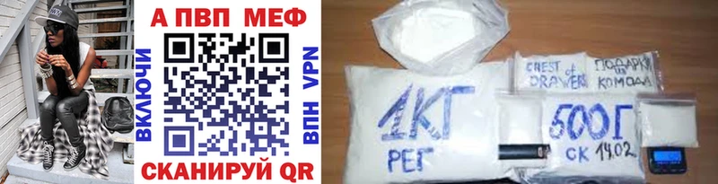 Купить  Владикавказ  APVP крисы CK 