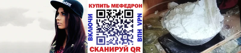 Меф мука  Купить  Владикавказ 