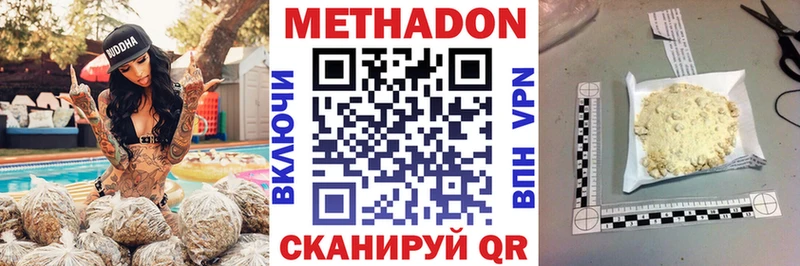 Метадон VHQ Владикавказ